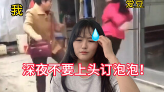 عن كيف تشاجرتُ مباشرةً مع فاتنتي على البَبْلِة