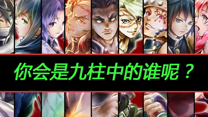 [Take the Quiz] Which of the Nine Divinities are you?