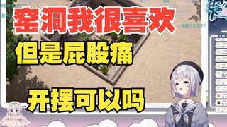 【雫るる】开摆！看陕西窑洞下达最高指令