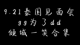 【博君一肖】当肖战见到粉丝喊王一博||360度感受绝美神仙爱情