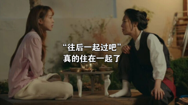 They’re really living together now! I’m crying my eyes out! <Please Take Care of My Refrigerator Thi