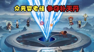 《凡人》11：众元婴老怪夺宝大战，韩立捡漏宝物