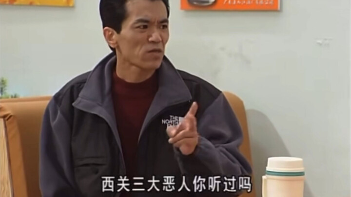 不允许有广东人不知道！康祈宗为你介绍西关三大恶人！