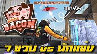 FreeFire เจ้าหนู 7 ขวบ vs นักแข่งโปรลีค 🇹🇭🐷 [FFCTH]