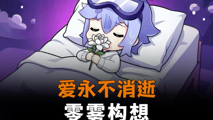 ความรักไม่มีตัวตน แต่สามารถข้ามผ่านกาลเวลาได้