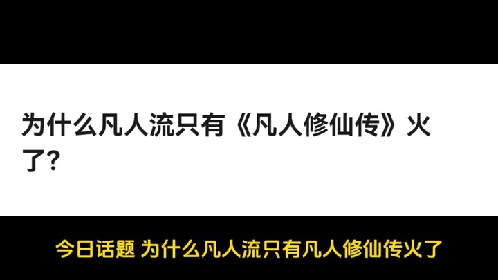 لماذا لم يشتهر سوى مسلسل «حكاية تدريب الفان على السحر» بين مسلسلات الفان؟