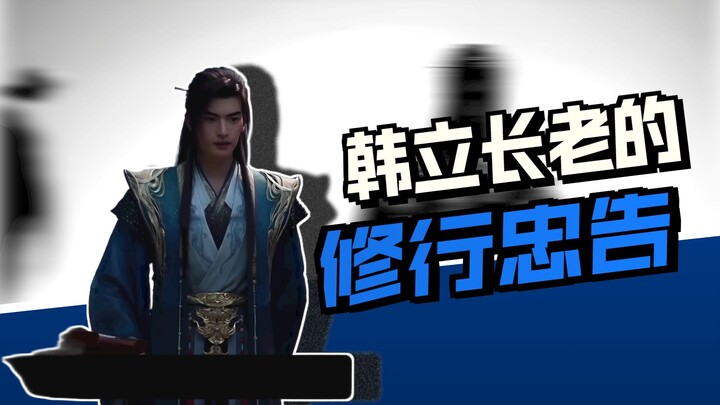 Grand Elder Han Li delivered an important speech