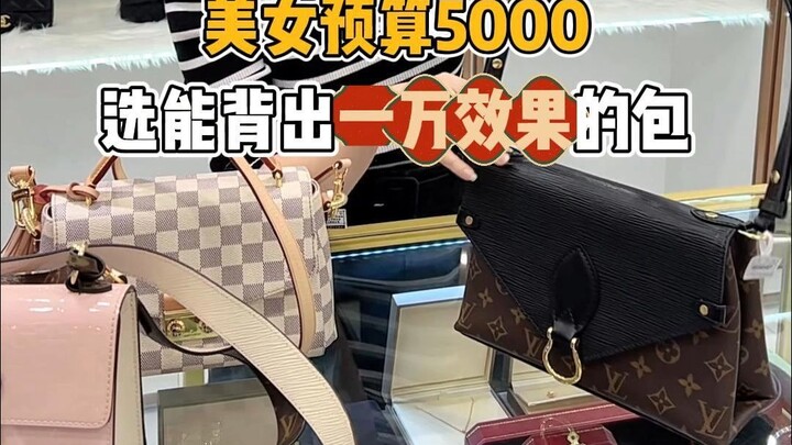 Roundup: Bags Under ¥5,000 That Look Like They Cost ¥10,000!