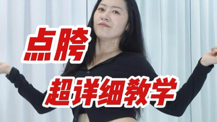 Panduan lengkap cara gerakkan panggul sudah tiba! Ayo masuk dan belajar sekarang!!