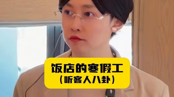 Nhân viên kỳ nghỉ đông của nhà hàng, lại quay về phòng riêng rồi?! 40