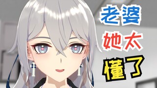 ❤️老 婆 她 太 懂 了❤️动作配布
