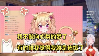 【梨安】看底边小V佑晞喵喵歌切：这么可爱的V怎么就毕业了呢