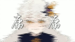 『崩坏三手书』新地球