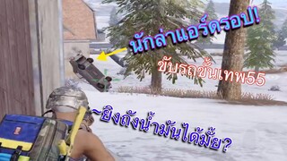 Pubg 📲 m762+m416! คู่ขาสายลุย?