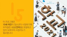 school 2021 episode 4 English subtitles