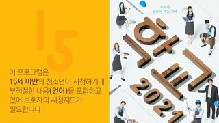 school 2021 episode 4 English subtitles