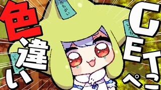 【ポケモンBD】1/4096 色違い捕まえるぞ！！！！！！！ぺこ！【ホロライブ/兎田ぺこら】