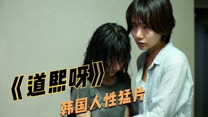 Korean adult film! A girl is abused by her adoptive father and begins plotting her revenge.