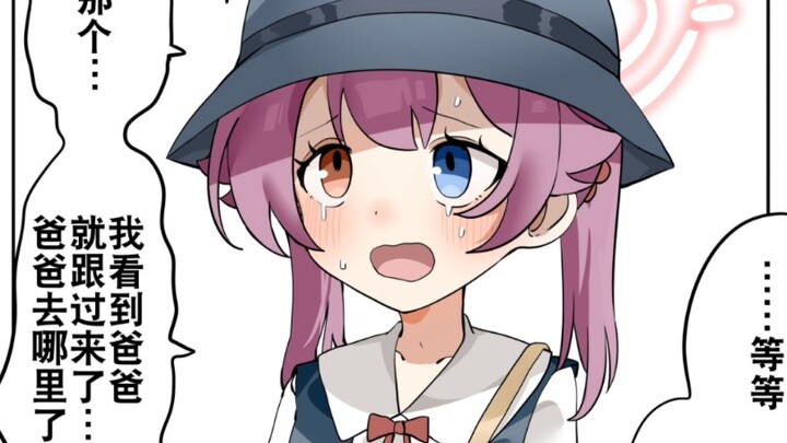 Hoshino vs Hoshino vs Hoshino vs … (berulang 9 kali)