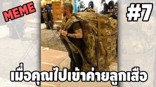 ภาพนี้ก็ฮาเหมือนกันนะเนี่ย #7 - [ พากย์นรก MEME.EXE ] | easy boy X2