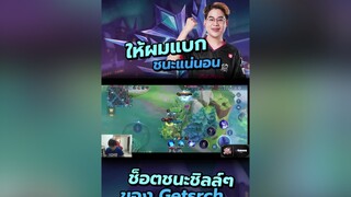 ให้แบก บอกเลยอิอิ สบาย rovthailand  rovเป็นเกมส์ตลก