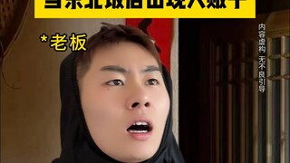 When human traffickers appeared in Northeast China Hotel