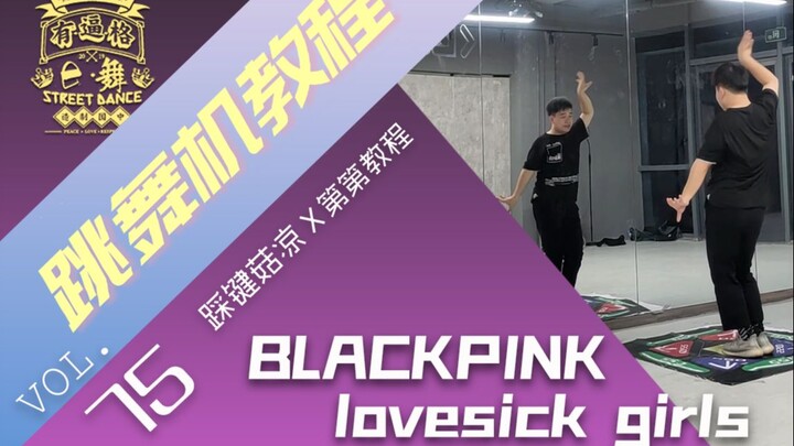 [Tutorial Dance Machine] Lovesick Girls - Blackpink | Tutorial | Video Musik Footwork | e-Dance Fame