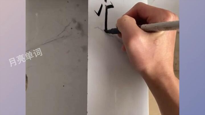 【Aku Cinta Menghafal Kata】tridimensional: Tiga Dimensi