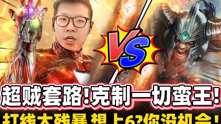 【Yu Xiao C】Poor Malphite! Even a few seconds of invincibility aren’t enough! Xiao C’s laning is brut