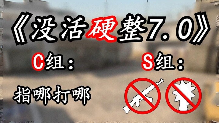 هل تستطيع فرقة C بلا ارتداد التغلب على 5 لاعبين من فرقة S يعتمدون فقط على المسدسات؟ | CSGO: محاولة م