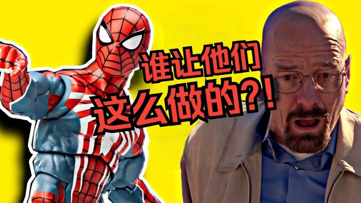 【中字】有史以来最糟糕的蜘蛛侠可动模玩 — ML失眠组蜘蛛侠高级战衣2.0吐槽