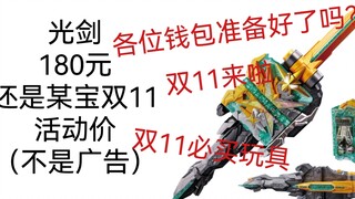 盘点双11必买假面骑士玩具（看简介）
