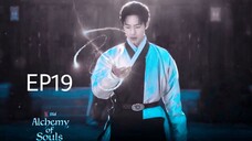 เล่นแร่แปรวิญญาณ ตอนที่ 19 พากย์ไทย