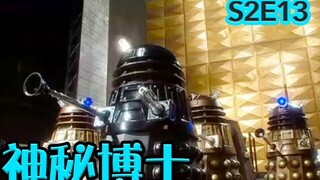 【抓马】马桶吸打开异世界大门，博士终于要换女伴啦《神秘博士DR.WHO》第2季第13集大结局