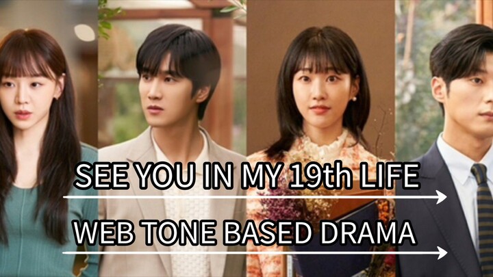 SEE YOU IN MY 19th LIFE  EPISODE 1 HINDI DUBBED WE BTONE BASED DRAMA