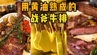 Cuaca mulai dingin, ayo makan steak yang matang dengan mentega, biar puas