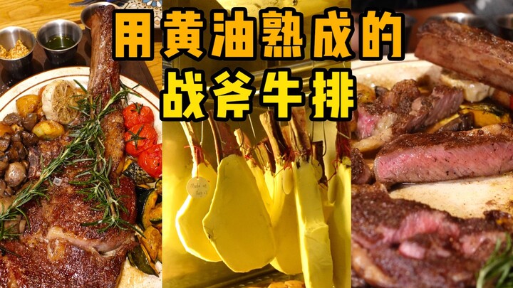 It's getting cold—let's enjoy a steak aged in butter and indulge ourselves!