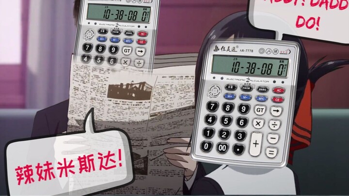 Miss Kaguya wants to hear me play her op with five calculators