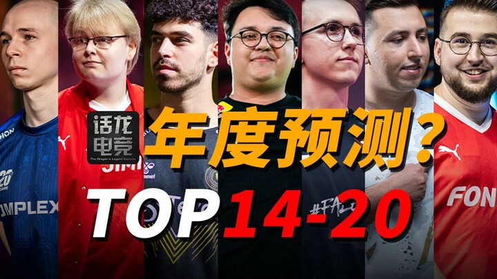 【Prediksi Huo Long TOP 14–20】Ma Chao? 911? Orang Tangguh? Siapa Saja 20 Pria Terkuat CS Tahun 2024?