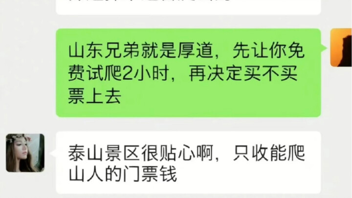 كم هي رائعة ومراعية منطقة تايشان السياحية | ضحكة يومية