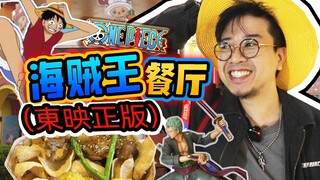 Setelah makan di One Piece Restaurant, akhirnya aku menemukan alasan kenapa Luffy suka makan...