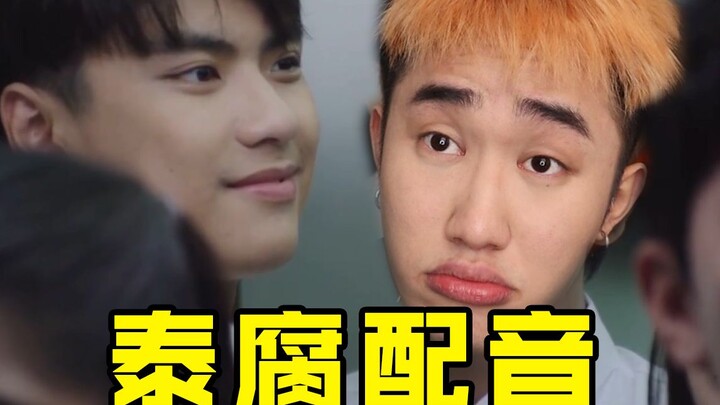 When I dub a Thai drama in Cantonese...