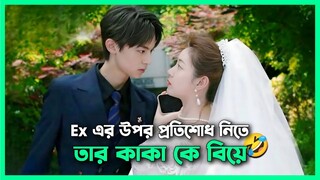 Ex- এর প্রতিশোধ 🤣 Don't mess with ex girlfriend | Korean Drama Bangla Explanation | Naeem Is Here