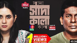 Shada Shada Kala Kala | Eid Natok | Mosharraf Karim | Tania Brishty | Bangla New Natok 2023