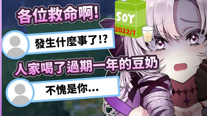 【Rainbow Club Chinese】Salome who drank expired soy milk for a year and sent a cry for help on Twitte