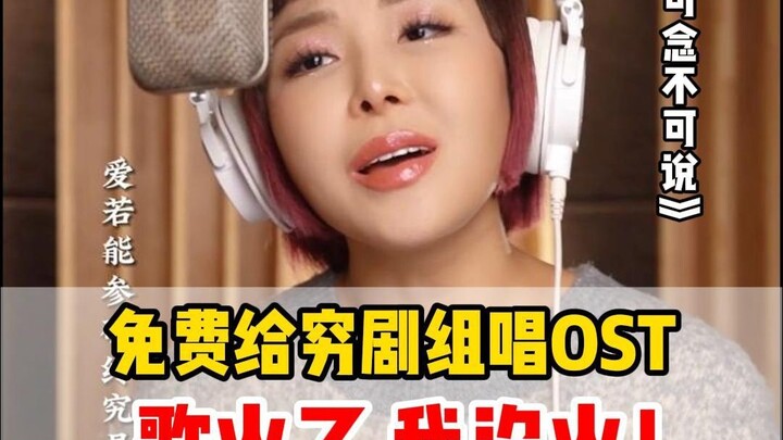 ทุกคนอยากฟังฉัน ผู้ขับร้องต้นฉบับ ร้องเพลง “ค่านี่ยนฝูเค่อซั่ว” อีกสักครั้ง ไม่รู้ว่ามีใครยังจำเพลงน
