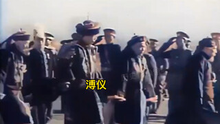 ترميم عالي الدقة لمراسم تتويج بو يي إمبراطورًا لدولة منشوريا العميلة عام 1934