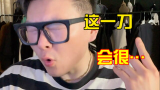 “看好了，这一刀…会很……”