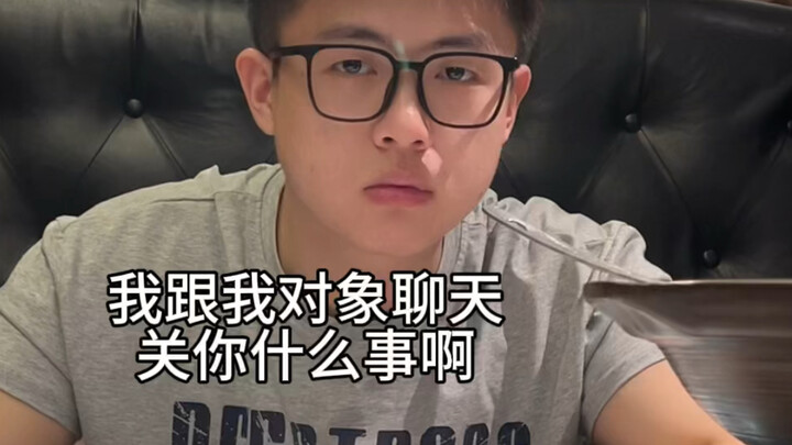 เมื่อพี่สาวของฉันเริ่มคบแฟน