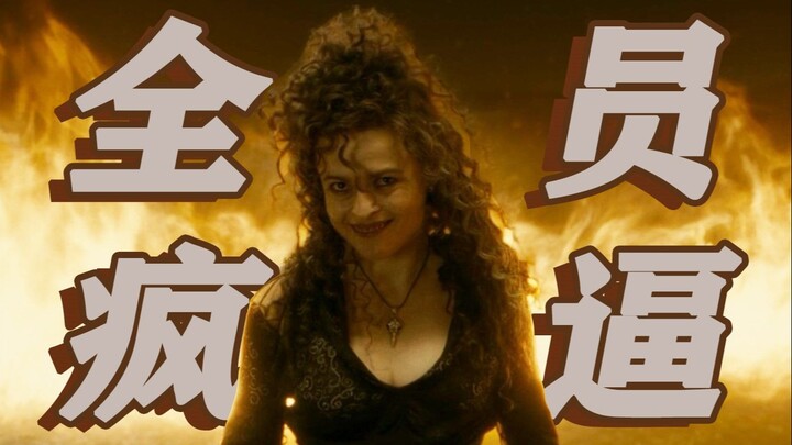 [Chat] Why Was the Entire Black Family Completely Crazy?